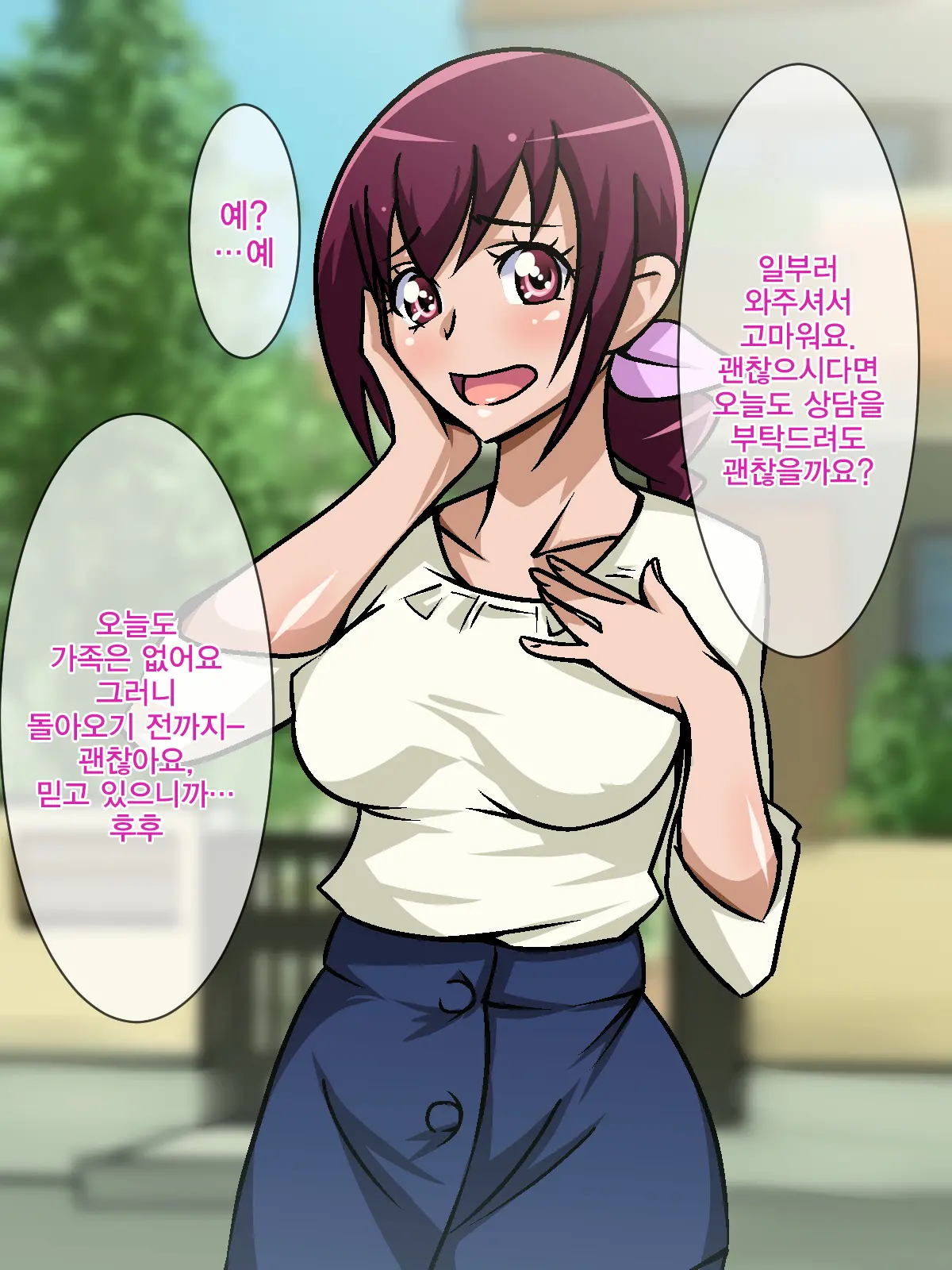 Nakayoshi Oyako Ga Hentai Ojisan No Chinpo Ni Koi Shichau Hanashi